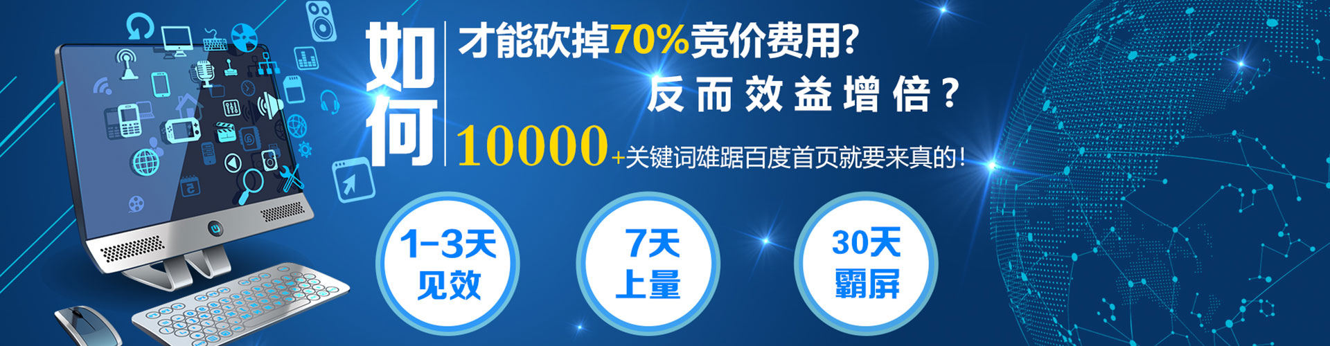 易门竞价代运营